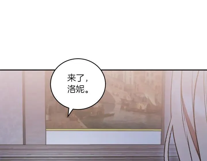 第70话 好想哥哥 第82页