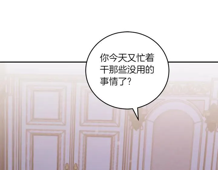 第70话 好想哥哥 第85页