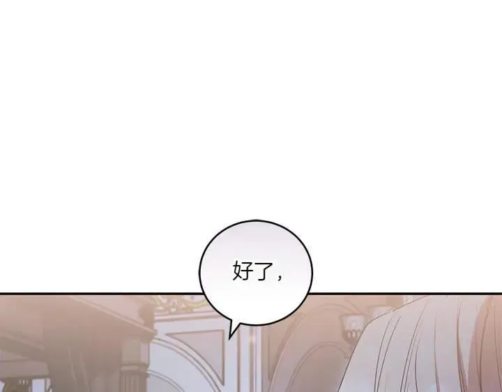 第70话 好想哥哥 第89页