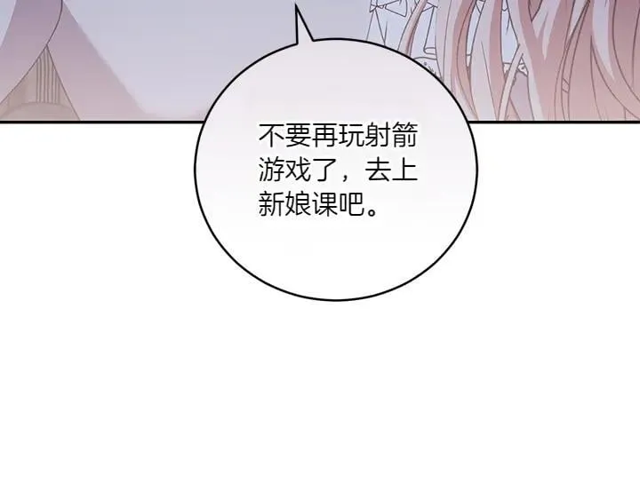 第70话 好想哥哥 第91页