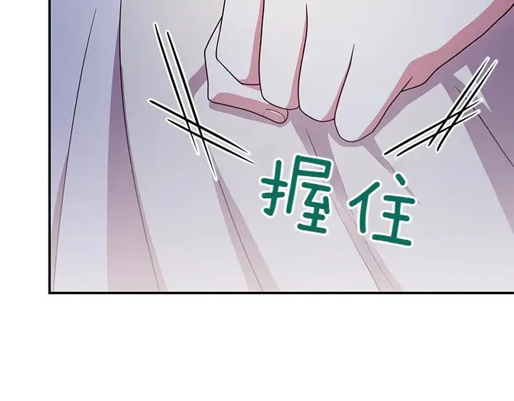 第70话 好想哥哥 第95页