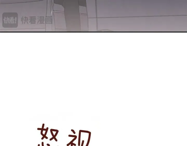 第70话 好想哥哥 第98页