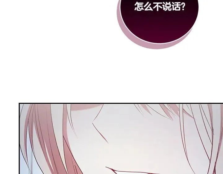 第70话 好想哥哥 第100页