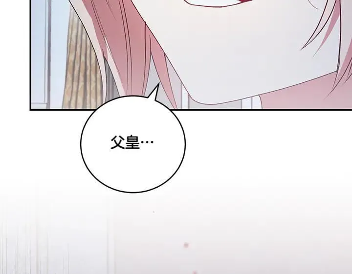 第70话 好想哥哥 第101页