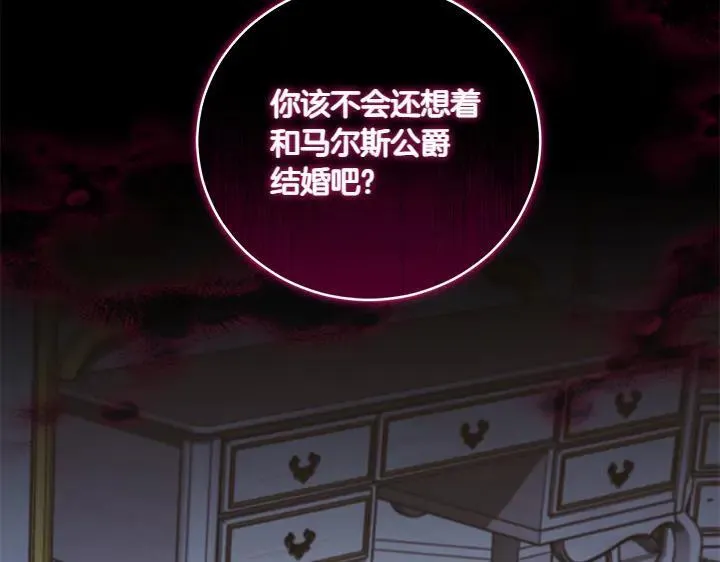 第70话 好想哥哥 第105页
