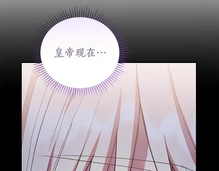第70话 好想哥哥 第108页