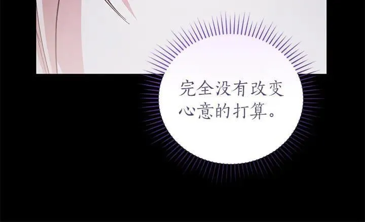 第70话 好想哥哥 第110页