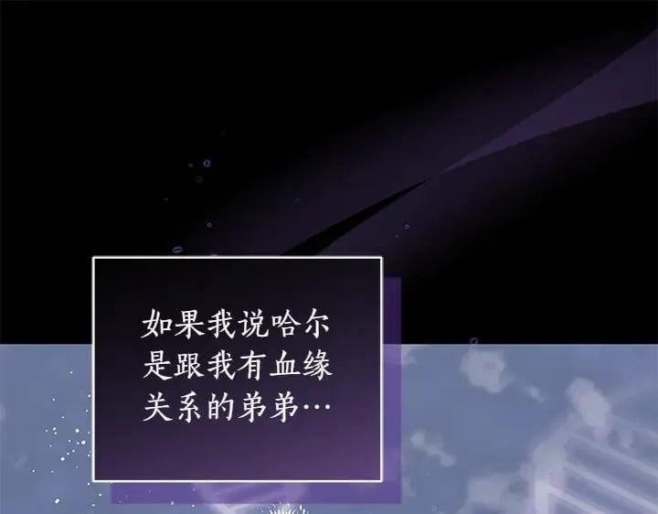 第70话 好想哥哥 第111页