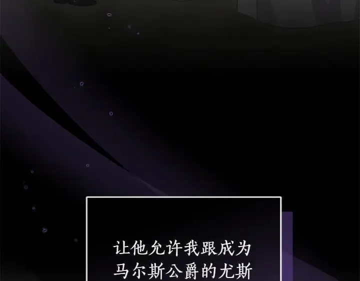 第70话 好想哥哥 第114页
