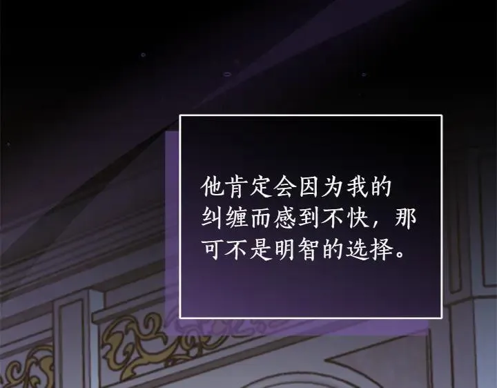 第70话 好想哥哥 第118页
