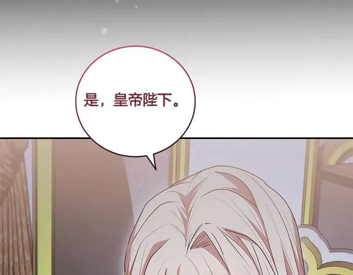 第70话 好想哥哥 第122页