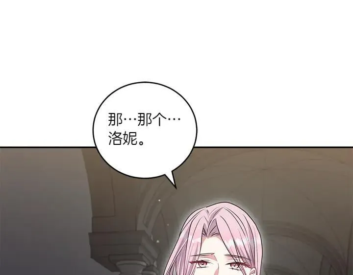第70话 好想哥哥 第128页