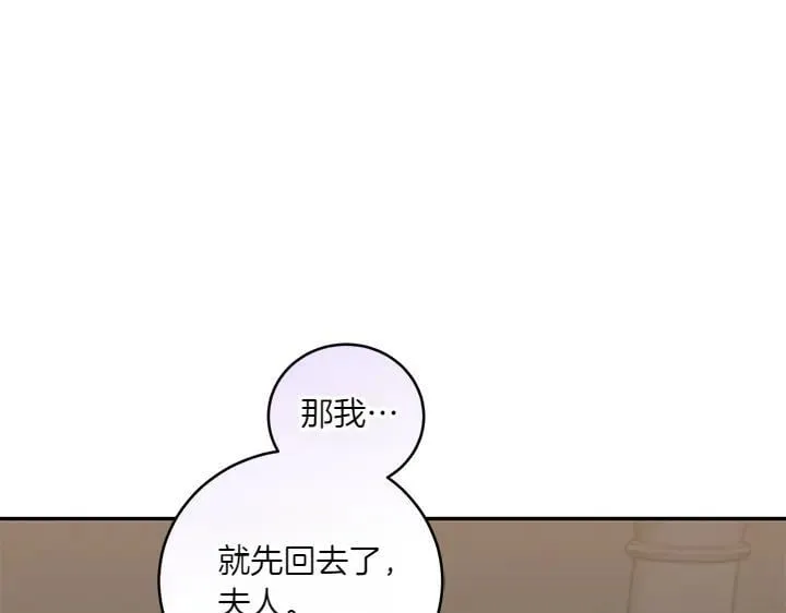 第70话 好想哥哥 第130页