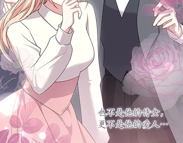 第70话 好想哥哥 第142页