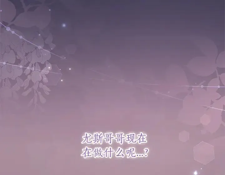 第70话 好想哥哥 第149页
