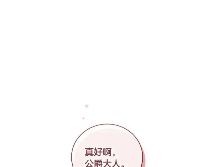 第70话 好想哥哥 第157页