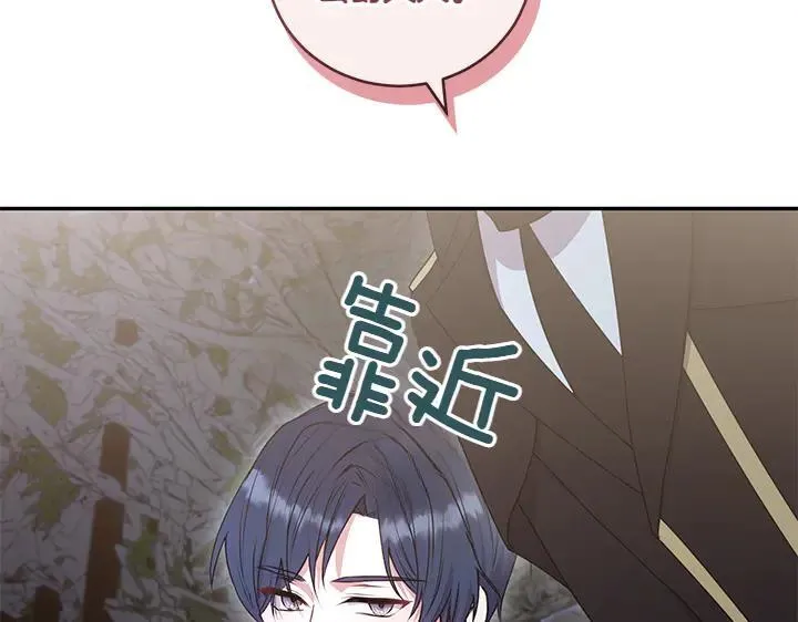 第70话 好想哥哥 第158页