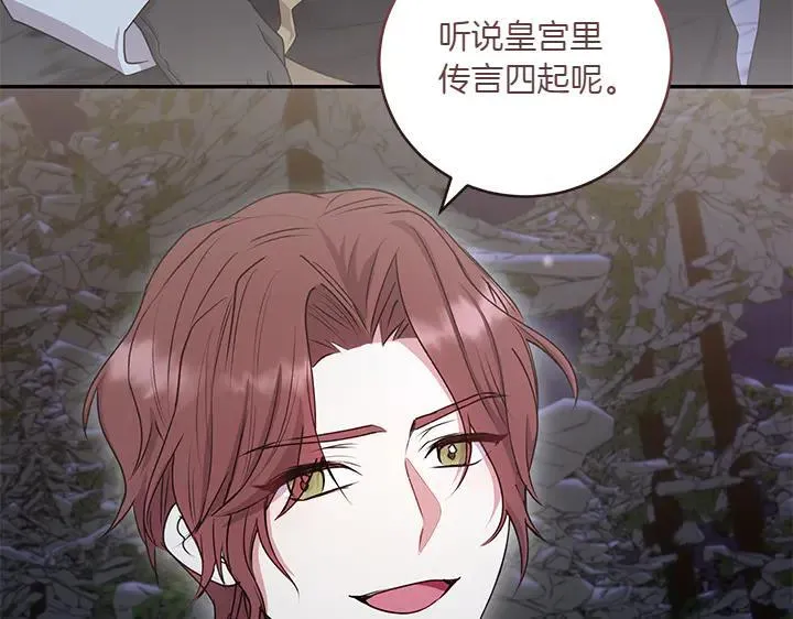 第70话 好想哥哥 第160页