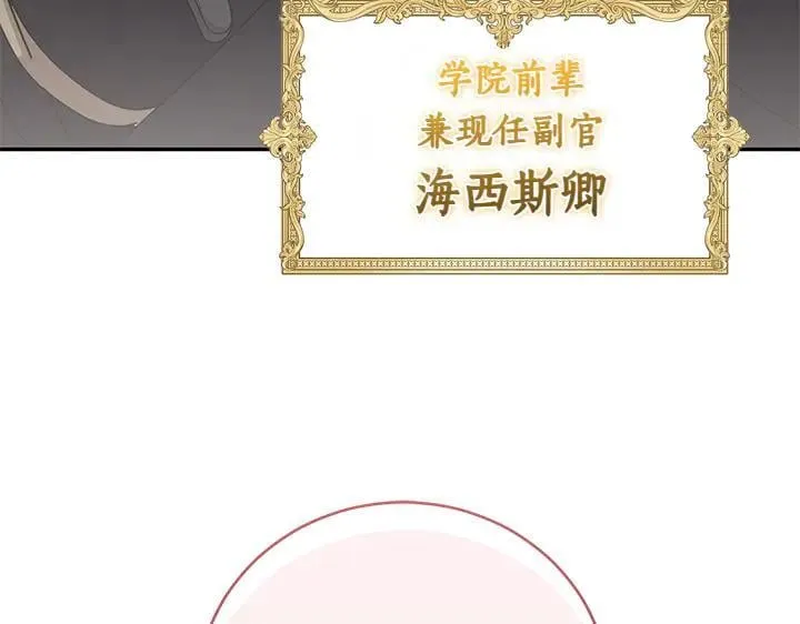 第70话 好想哥哥 第162页