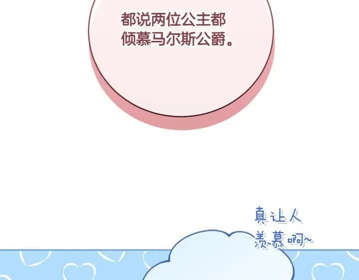 第70话 好想哥哥 第163页