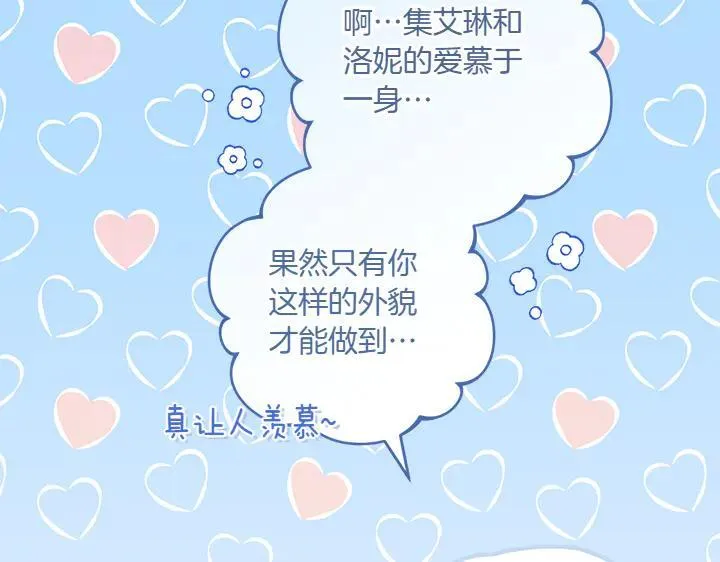 第70话 好想哥哥 第164页