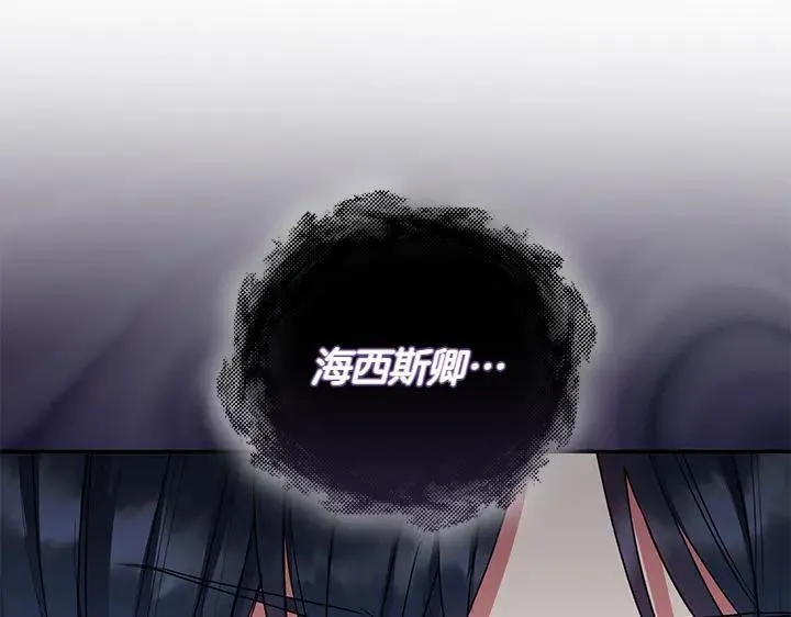 第70话 好想哥哥 第166页