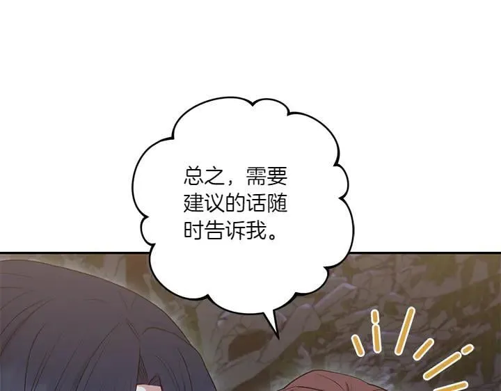 第70话 好想哥哥 第169页