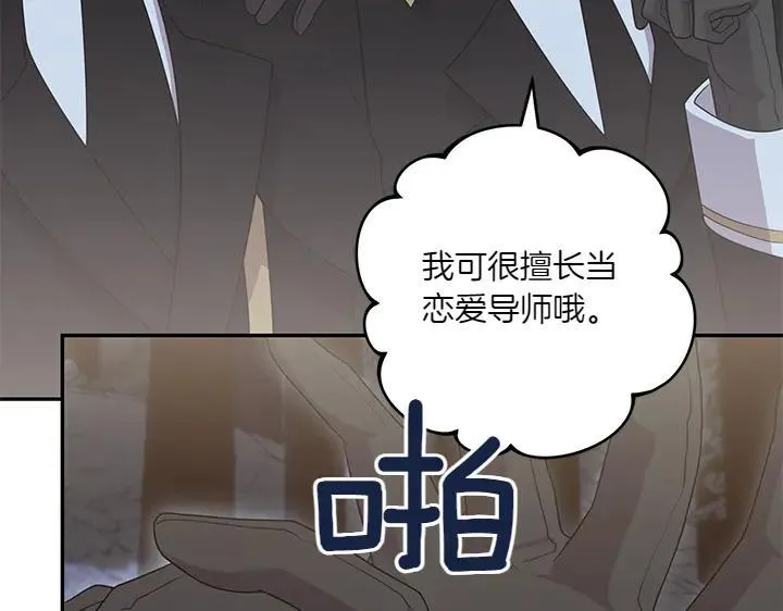第70话 好想哥哥 第171页