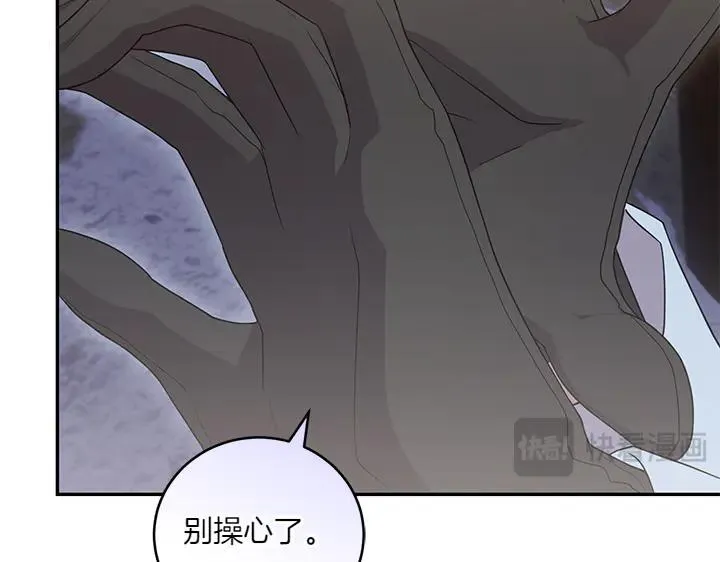 第70话 好想哥哥 第172页