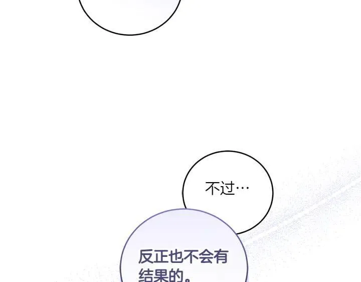 第70话 好想哥哥 第173页