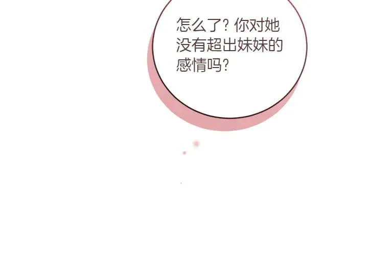 第70话 好想哥哥 第177页