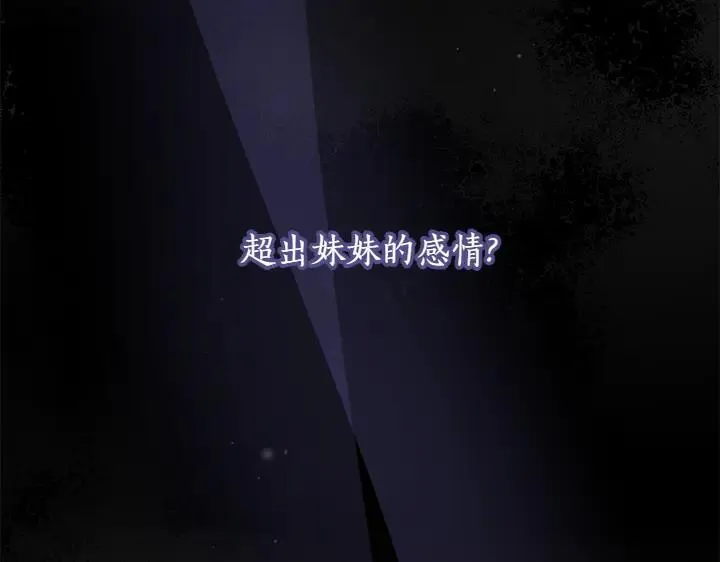 第70话 好想哥哥 第181页