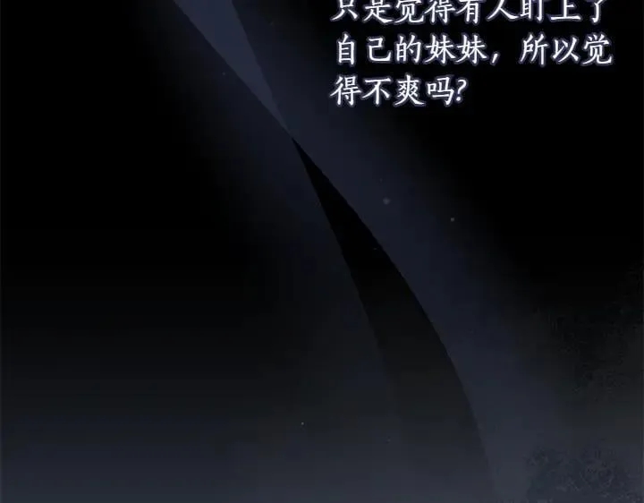 第70话 好想哥哥 第187页