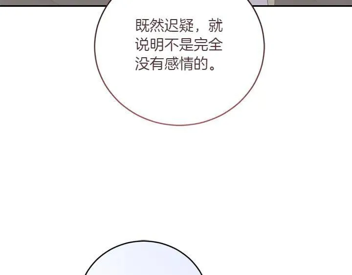 第70话 好想哥哥 第193页