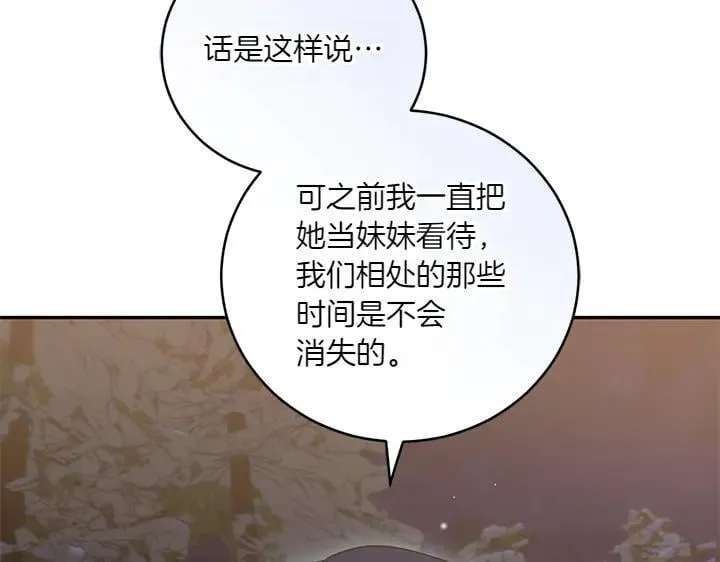 第70话 好想哥哥 第194页