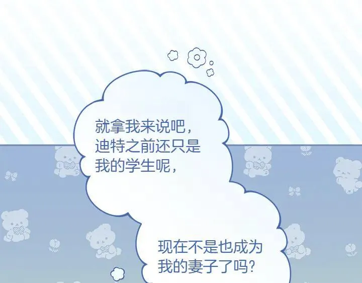 第70话 好想哥哥 第197页