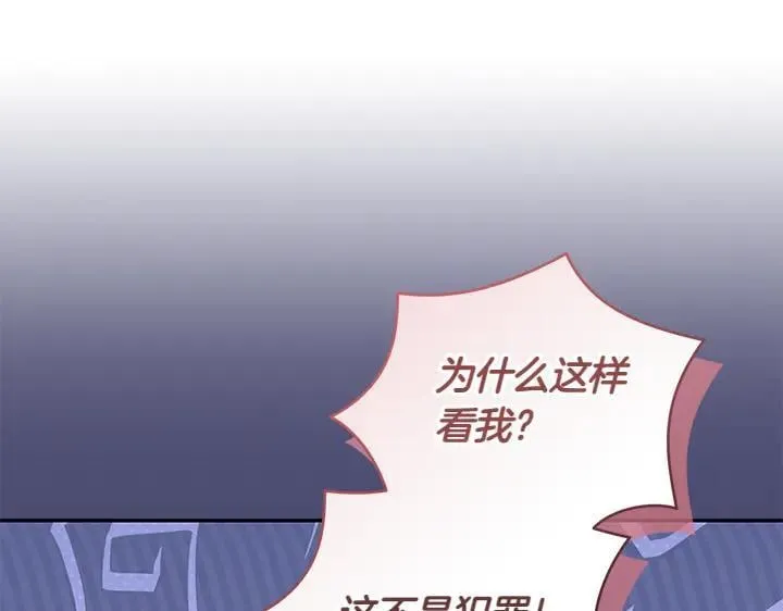 第70话 好想哥哥 第200页