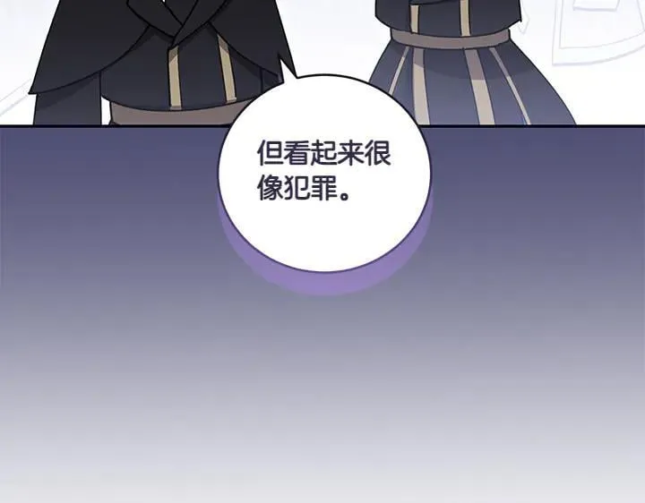 第70话 好想哥哥 第202页