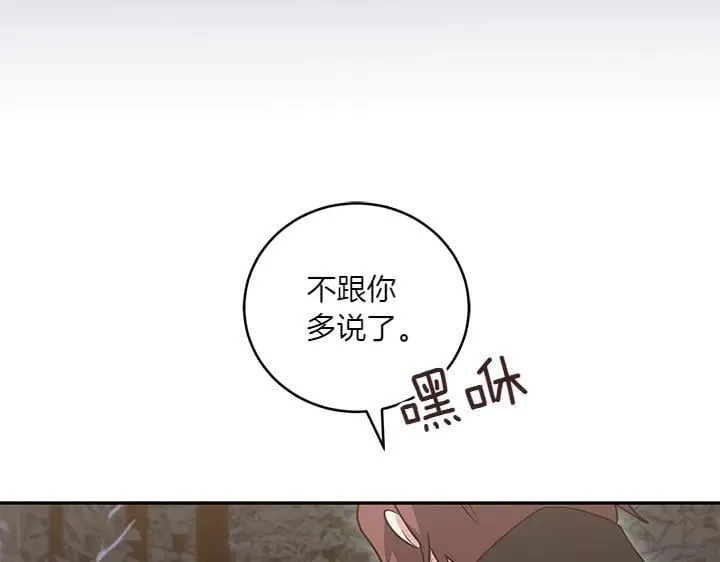 第70话 好想哥哥 第203页
