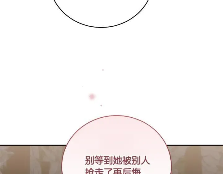 第70话 好想哥哥 第206页