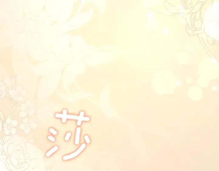 第70话 好想哥哥 第216页