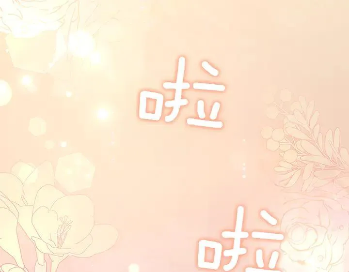 第70话 好想哥哥 第217页