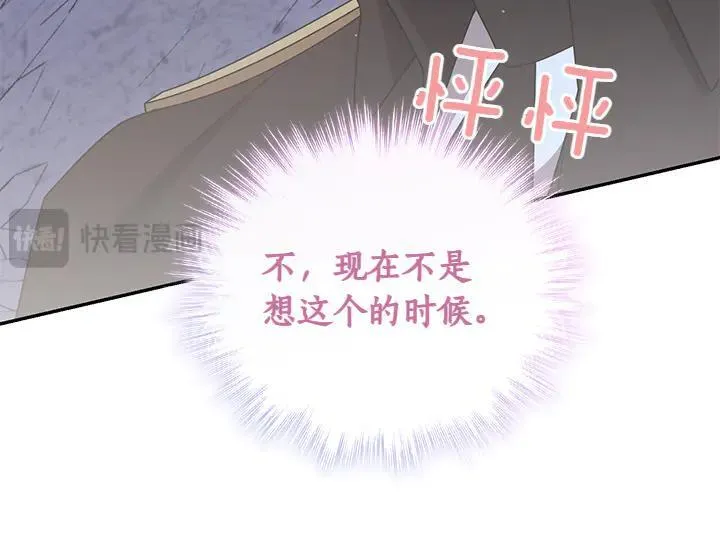 第70话 好想哥哥 第224页
