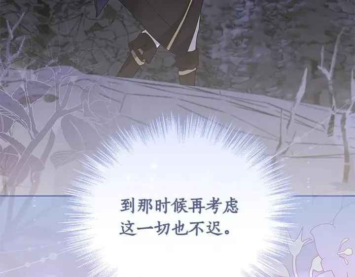 第70话 好想哥哥 第229页