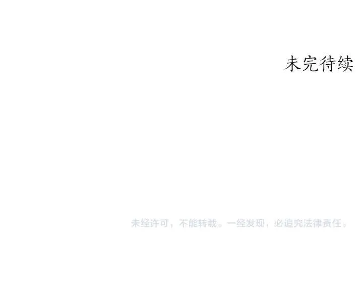 第70话 好想哥哥 第235页