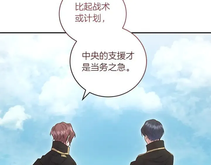 第71话 男女关系 第8页