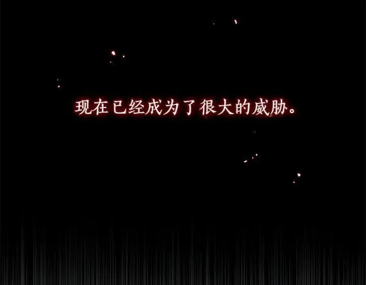 第71话 男女关系 第22页