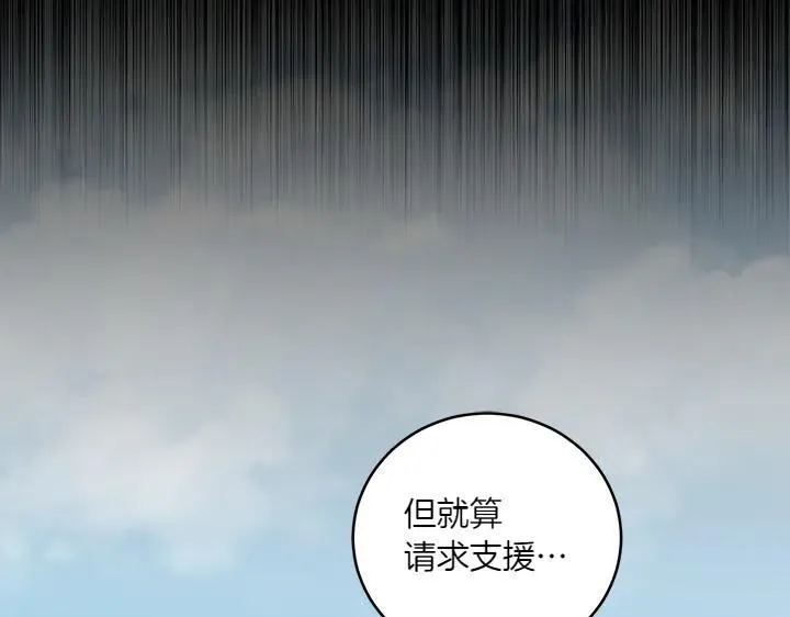 第71话 男女关系 第23页