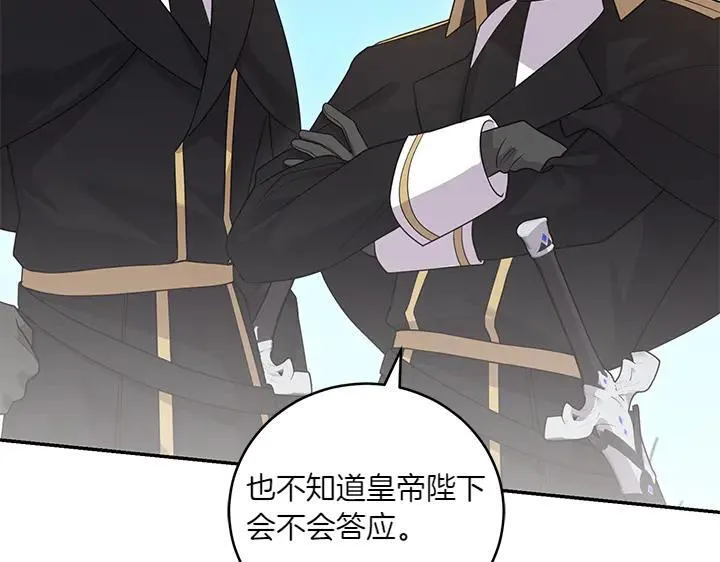 第71话 男女关系 第25页