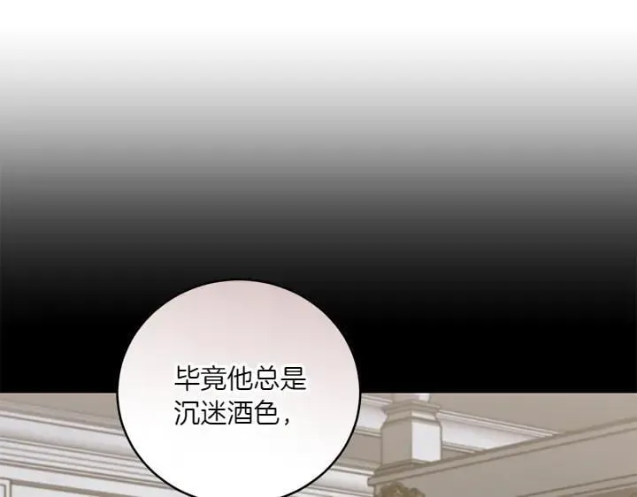 第71话 男女关系 第27页